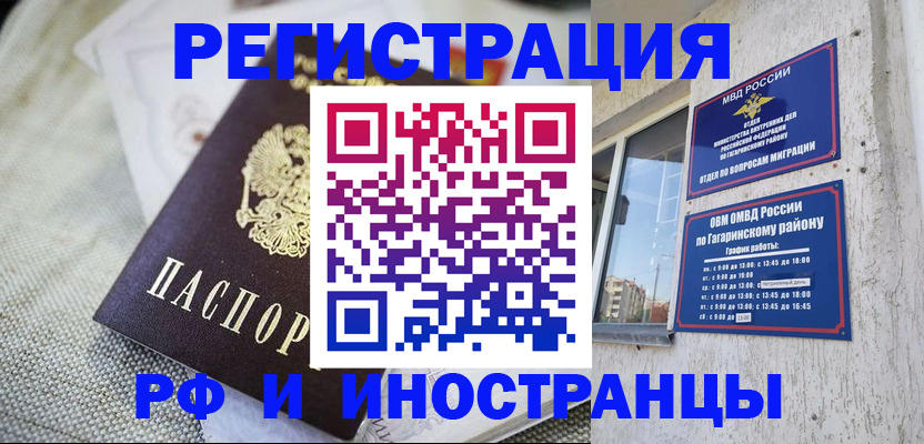 прописка для школы в Славгороде
