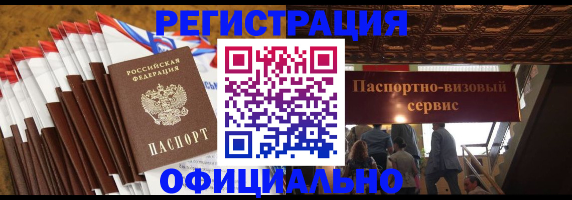 пропишу в квартире в Славгороде
